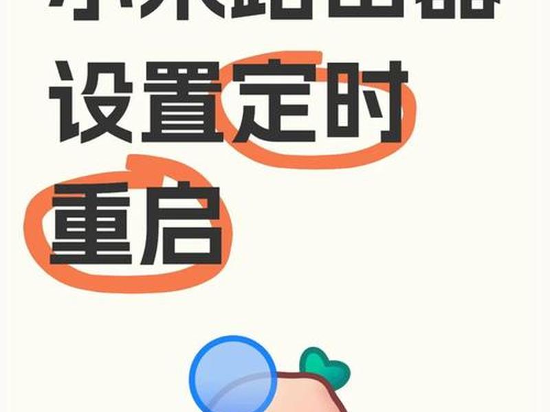 小米路由器 教程(小米路由器 教程图解) 小米路由器 教程(小米路由器 教程图解)