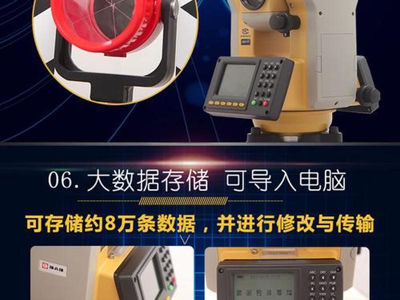 全站仪虚拟仿真 - 全站仪虚拟仿真软件 全站仪虚拟仿真 - 全站仪虚拟仿真软件
