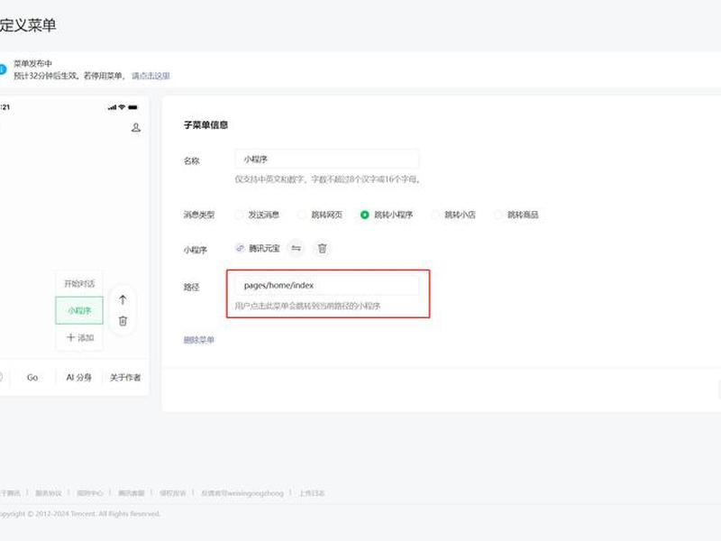 腾讯建站包括小程序一起可靠吗,腾讯搭建小程序 腾讯建站包括小程序一起可靠吗,腾讯搭建小程序