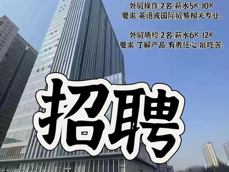 天津外贸集团招聘(天津外贸集团招聘信息) 天津外贸集团招聘(天津外贸集团招聘信息)