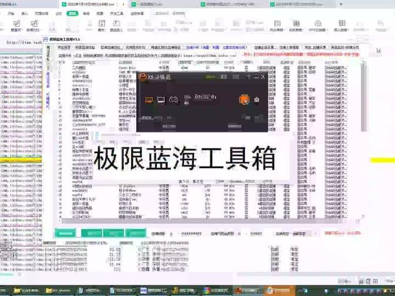 淘宝u站采集软件 - 2021淘宝采集软件 淘宝u站采集软件 - 2021淘宝采集软件