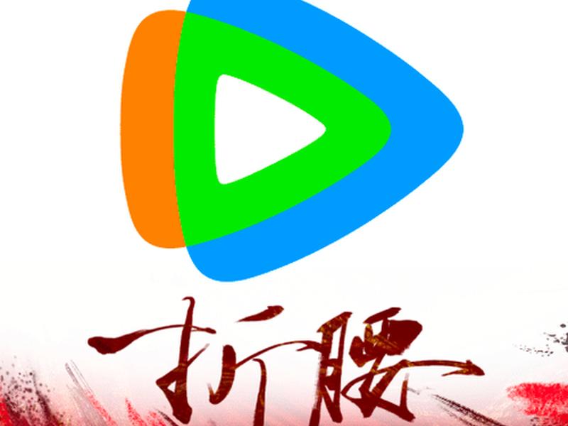 腾讯视频广告;腾讯视频广告语 腾讯视频广告;腾讯视频广告语