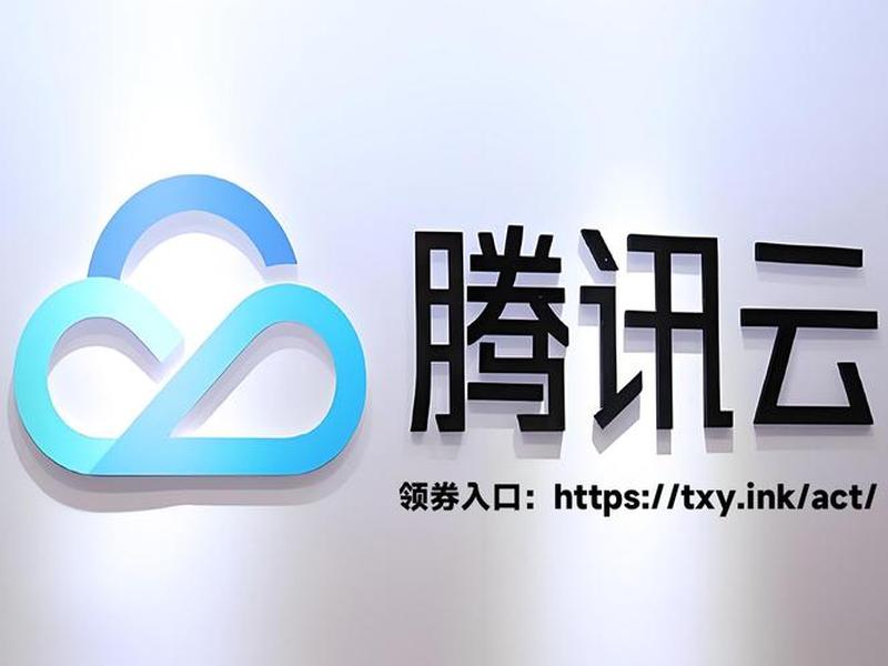 腾讯云服务器官网登录入口、腾讯云服务器官网登录入口网址 腾讯云服务器官网登录入口、腾讯云服务器官网登录入口网址