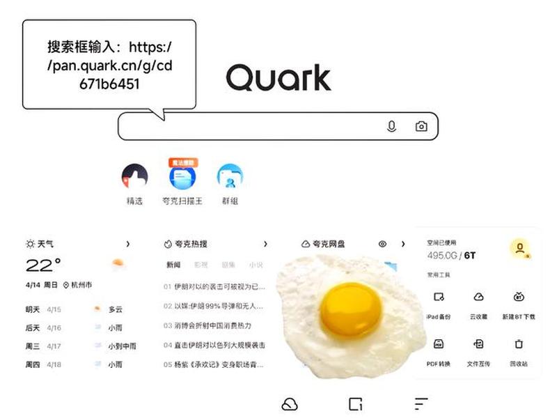 夸克如何建群(夸克怎么新建文档) 夸克如何建群(夸克怎么新建文档)
