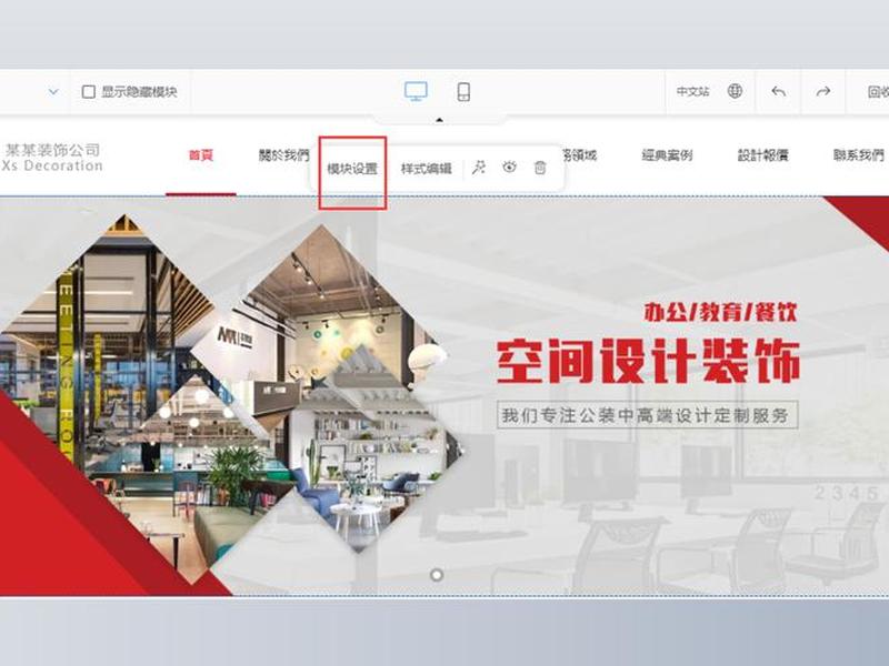模块建站教程(模块建站教程图纸) 模块建站教程(模块建站教程图纸)