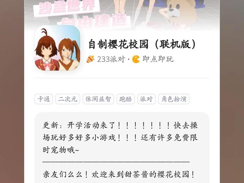 樱花联机教程详细步骤;樱花世界(联机测试版)怎么联机? 樱花联机教程详细步骤;樱花世界(联机测试版)怎么联机?