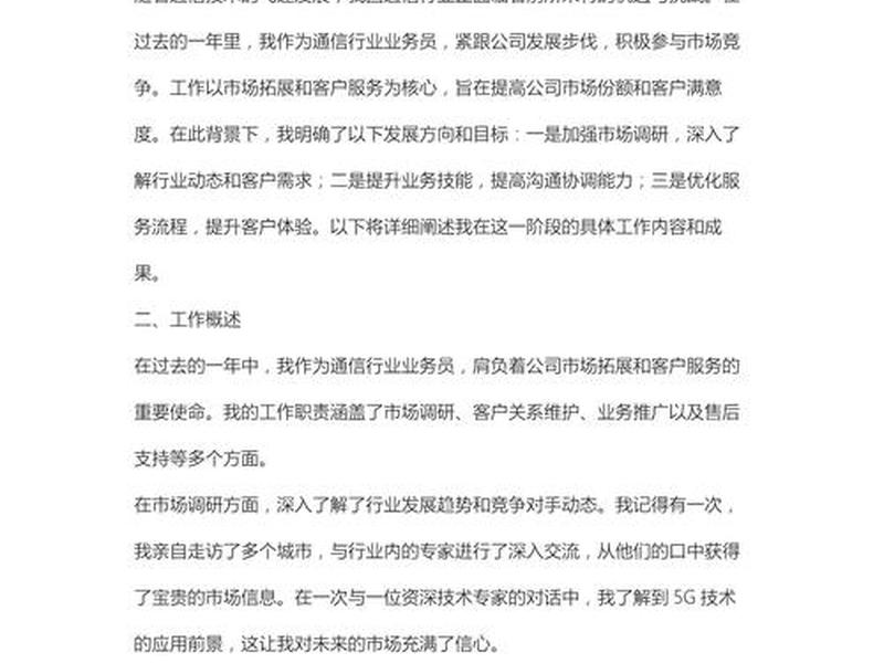 移动互联网建站(移动互联网建站工作总结) 移动互联网建站(移动互联网建站工作总结)