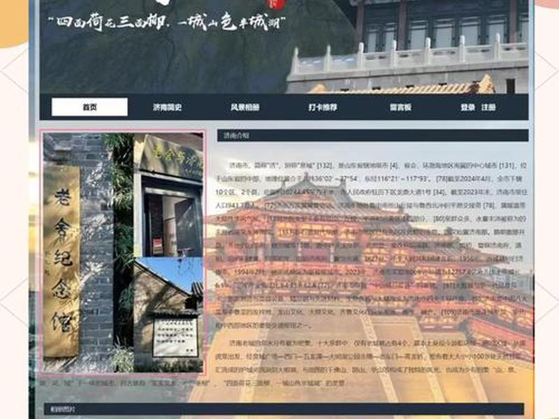 如何制作一个旅游网站、如何制作一个旅游网站视频 如何制作一个旅游网站、如何制作一个旅游网站视频