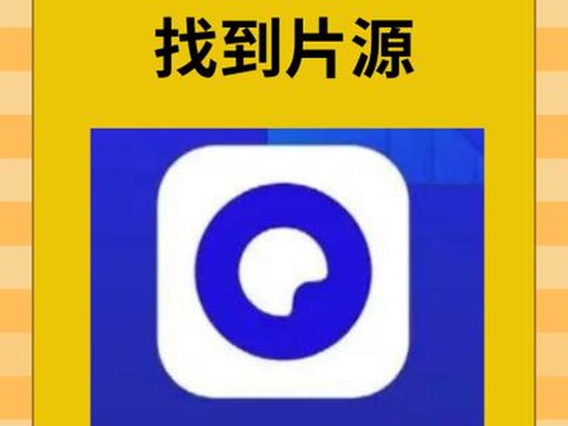 夸克单个下载设置步骤 - 夸克下载设置在哪 夸克单个下载设置步骤 - 夸克下载设置在哪