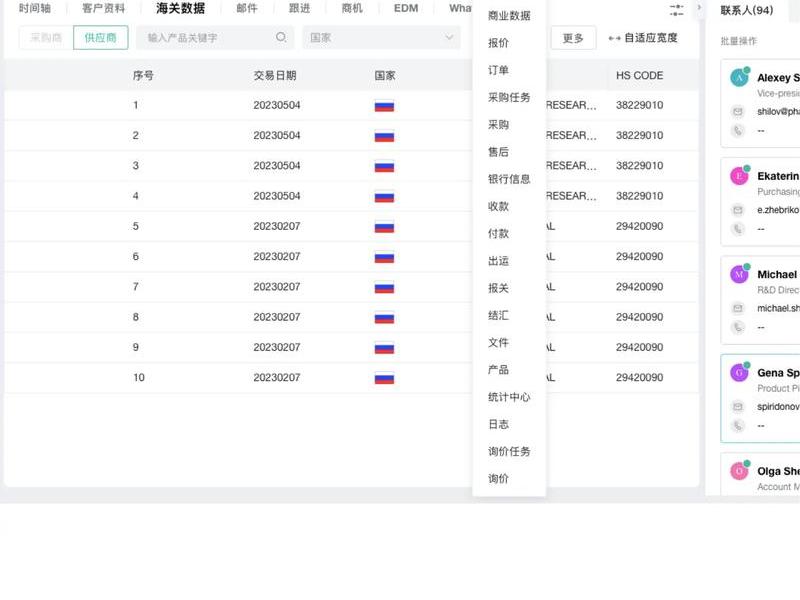 外贸云管理系统 - 外贸云管理系统官网 外贸云管理系统 - 外贸云管理系统官网