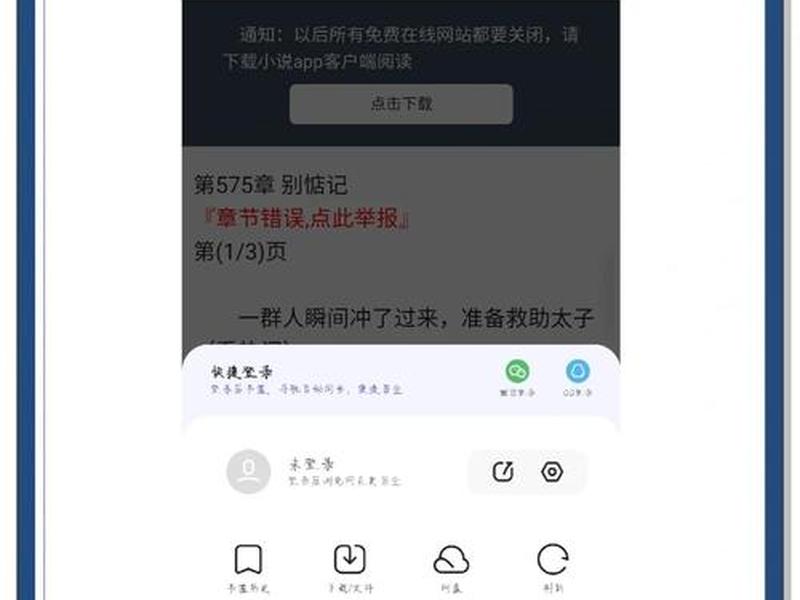 夸克 脚本 夸克浏览器 脚本 夸克 脚本 夸克浏览器 脚本