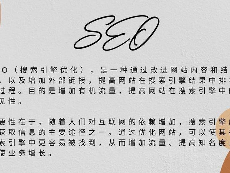 网站优化入门 网站优化步骤 网站优化入门 网站优化步骤
