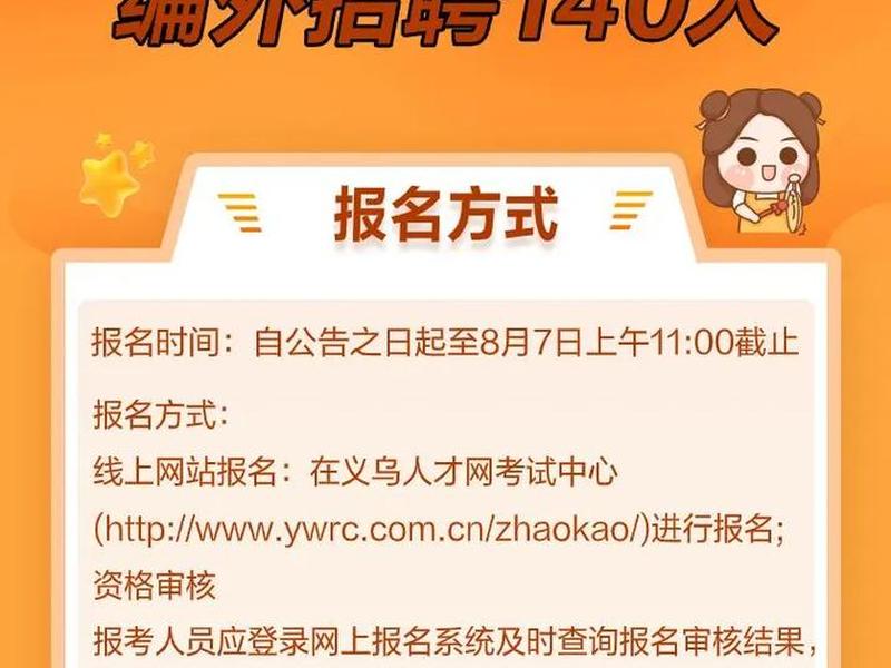 义乌本地网站开发(义乌本地网站开发招聘) 义乌本地网站开发(义乌本地网站开发招聘)