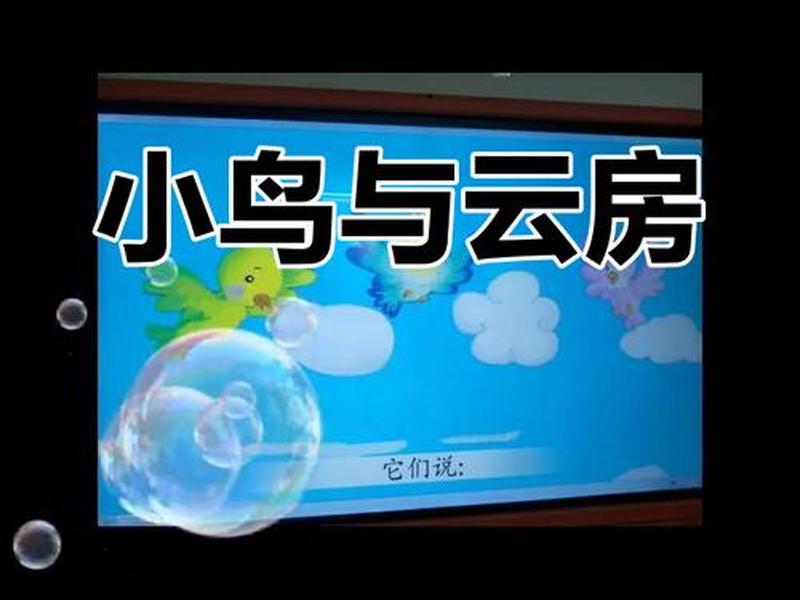 小鸟云房子 - 小鸟造云房子写句子 小鸟云房子 - 小鸟造云房子写句子