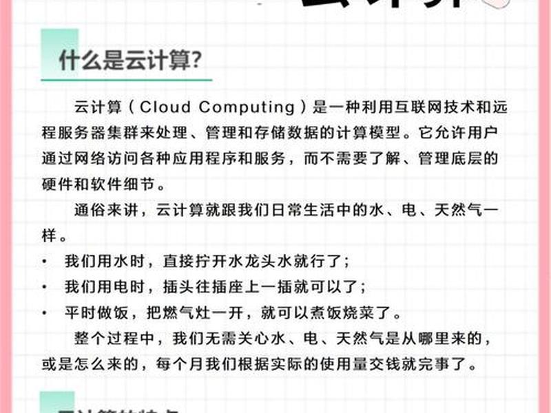 新浪云数据处理 新浪云计算 新浪云数据处理 新浪云计算