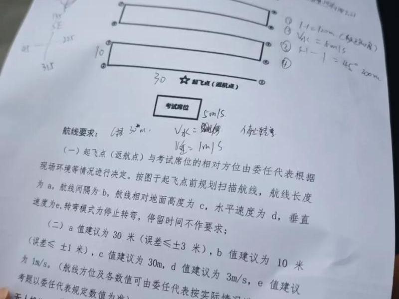 无人机地面站真题;无人机地面站真题pdf 无人机地面站真题;无人机地面站真题pdf