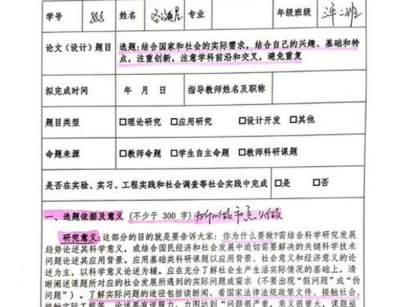 全站仪自由设站开题报告,全站仪自由设站注意事项 全站仪自由设站开题报告,全站仪自由设站注意事项