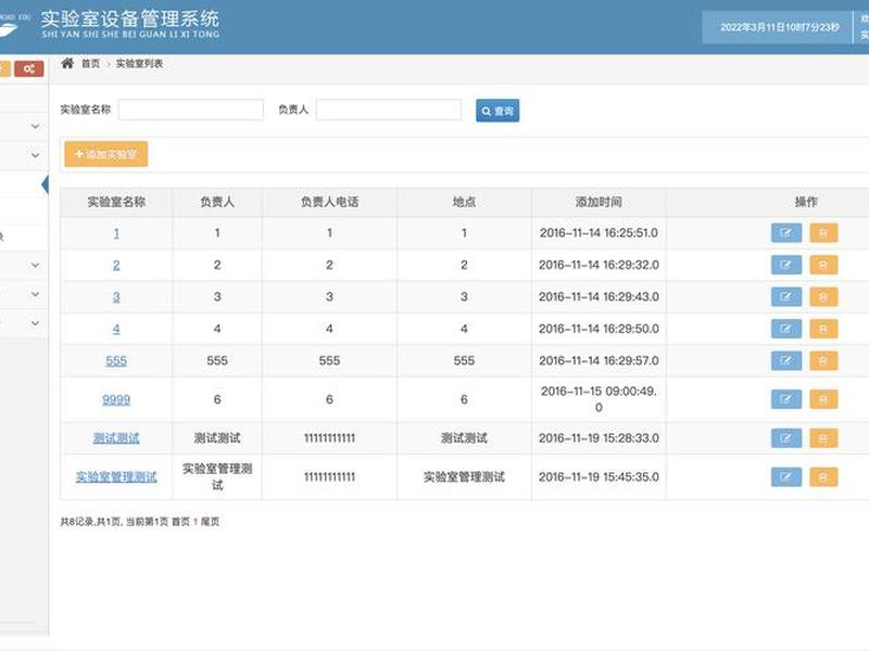网站预约管理系统、网站预约管理系统怎么做