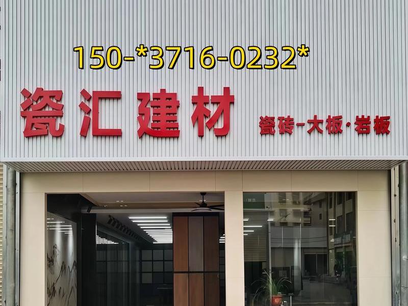 乐山建材有限公司 - 乐山建材有限公司电话 乐山建材有限公司 - 乐山建材有限公司电话