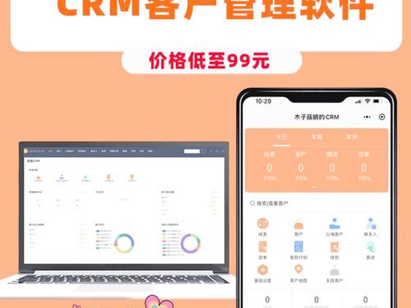 在线观看crm网站 在线crm百科 在线观看crm网站 在线crm百科