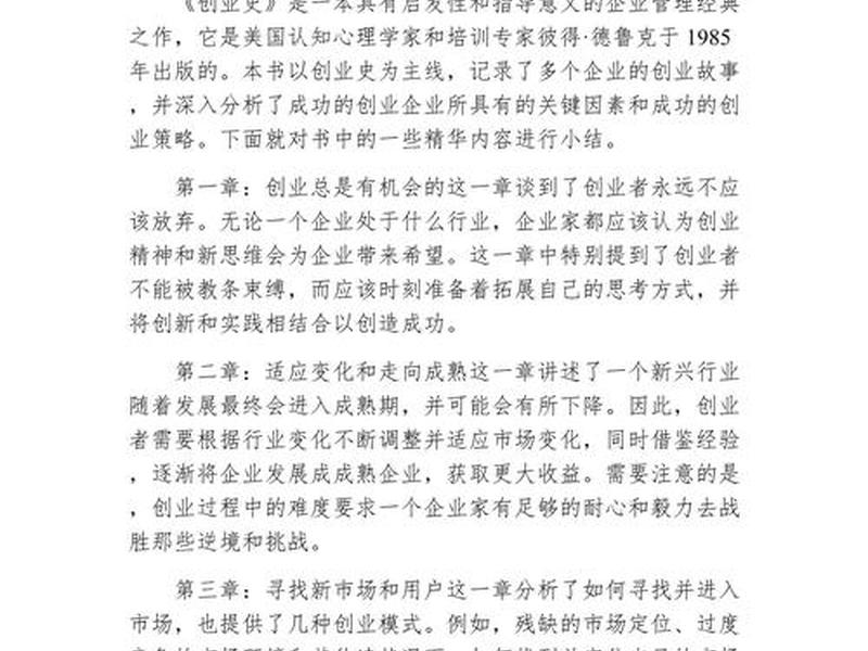 一元创业方法,一元钱创业成功故事 一元创业方法,一元钱创业成功故事