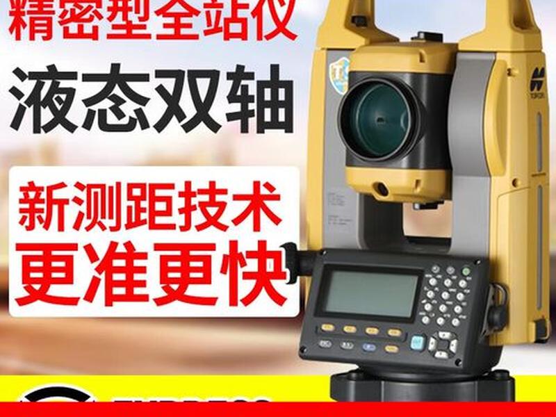 拓普康gm52全站仪说明书免费下载官方 - 拓普康gm50全站仪说明书 拓普康gm52全站仪说明书免费下载官方 - 拓普康gm50全站仪说明书
