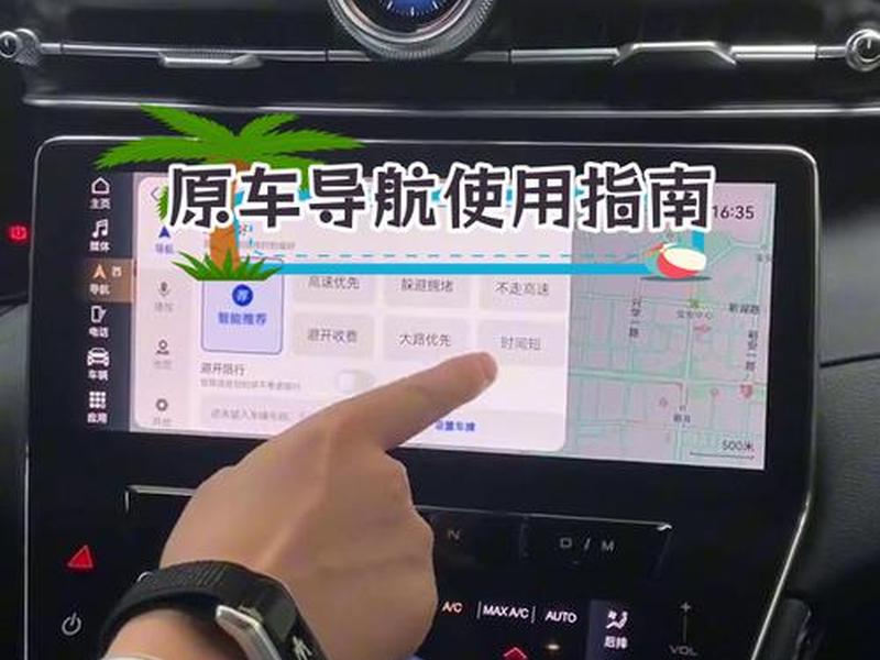 弄个导航；导航咋弄