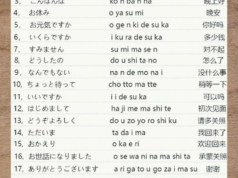 实用基础日语教程电子版、实用基础日语教程电子版下载