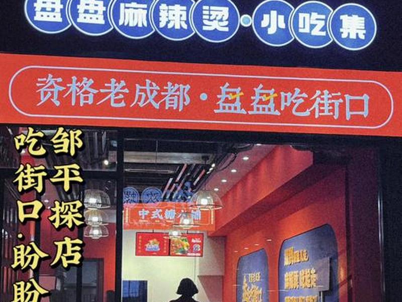 邹平开店选址攻略,探店邹平 邹平开店选址攻略,探店邹平