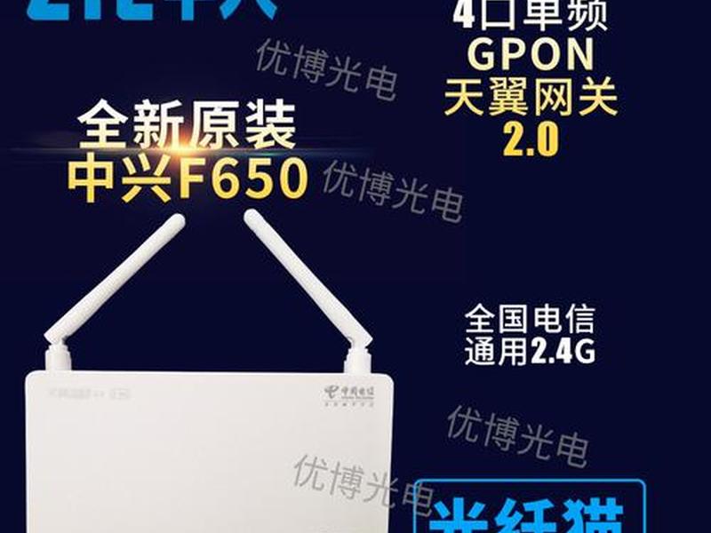 中兴u31网关使用教程、中兴u31网管使用教程总结 中兴u31网关使用教程、中兴u31网管使用教程总结