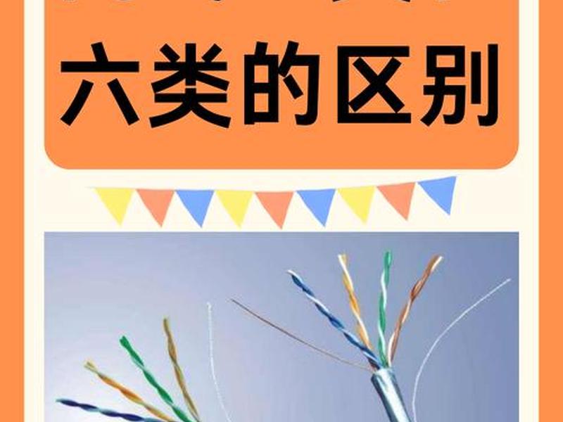 企业网线和普通网线有什么区别 - 企业网线和普通网线有什么区别呢 企业网线和普通网线有什么区别 - 企业网线和普通网线有什么区别呢