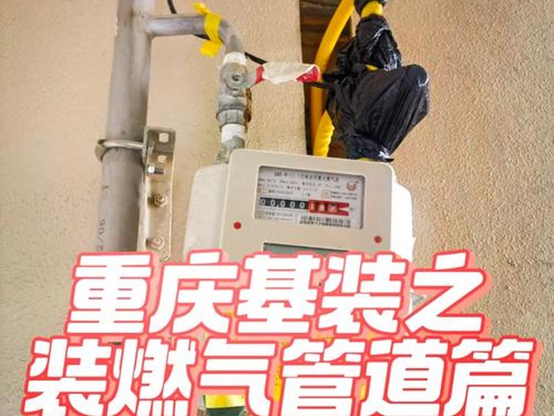 天然气埋管安装步骤 - 天然气管道埋设施工步骤 天然气埋管安装步骤 - 天然气管道埋设施工步骤
