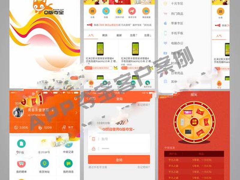 云购系统建站教程 - 云购网站建设 云购系统建站教程 - 云购网站建设