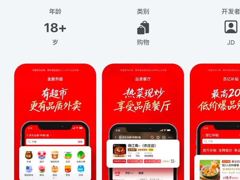 山东app下载官网、山东食链app官网下载 山东app下载官网、山东食链app官网下载