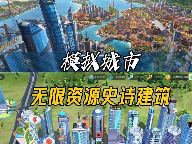 模拟建设完整版,模拟建设完整版下载安装 模拟建设完整版,模拟建设完整版下载安装