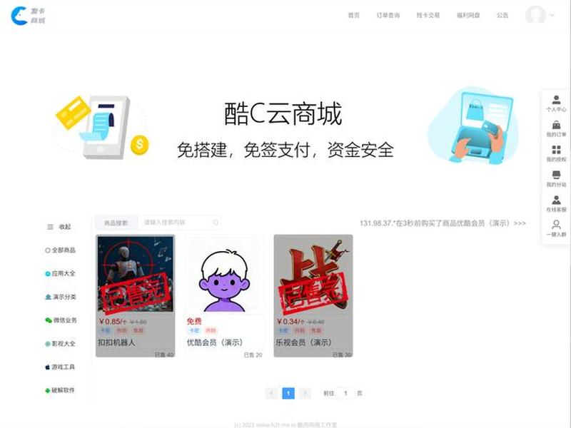 易语言建站 易语言建网站 易语言建站 易语言建网站