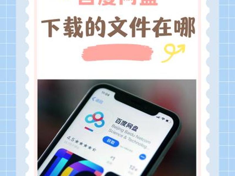 小程序百度网盘怎么在app打开;微信小程序百度网盘怎么在app打开 小程序百度网盘怎么在app打开;微信小程序百度网盘怎么在app打开