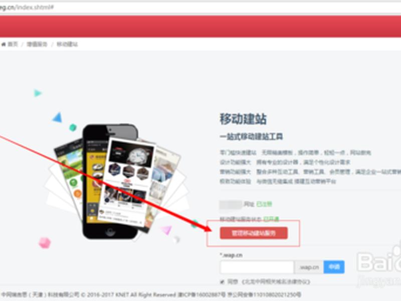 手机游戏建站教程图片（手机游戏建站教程图片大全）