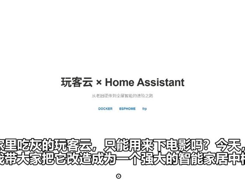 玩客云安装软件方法;玩客云安装软件方法教程 玩客云安装软件方法;玩客云安装软件方法教程