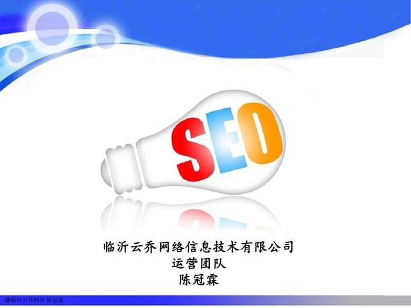 云南seo教学教程 - 云南seo教学教程怎么样 云南seo教学教程 - 云南seo教学教程怎么样
