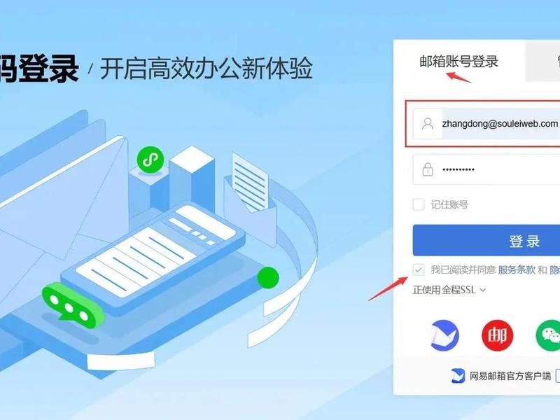 企业邮箱建站功能怎么开通 企业邮箱建站功能怎么开通的