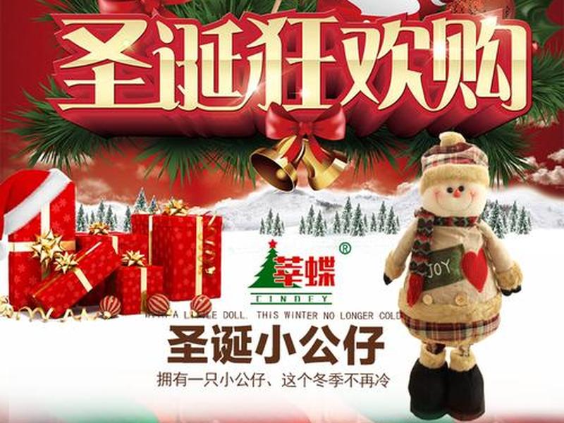 圣诞节商城,圣诞节商城几点关门 圣诞节商城,圣诞节商城几点关门