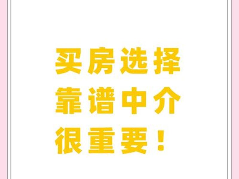 做房屋中介的技巧 - 做房屋中介的技巧和方法 做房屋中介的技巧 - 做房屋中介的技巧和方法