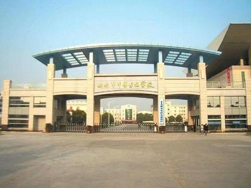 南京外贸学校 - 南京外贸中等专业学校 南京外贸学校 - 南京外贸中等专业学校