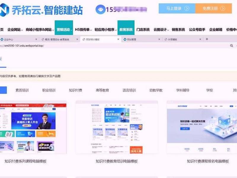 乔拓云dm建站步骤(乔拓云智能建站) 乔拓云dm建站步骤(乔拓云智能建站)