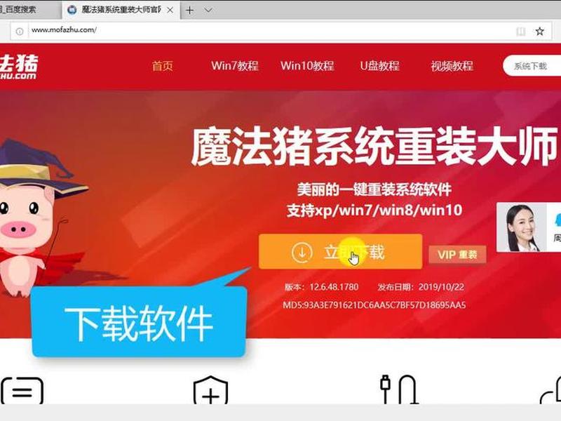 自助安装系统视频教程、自助重装系统