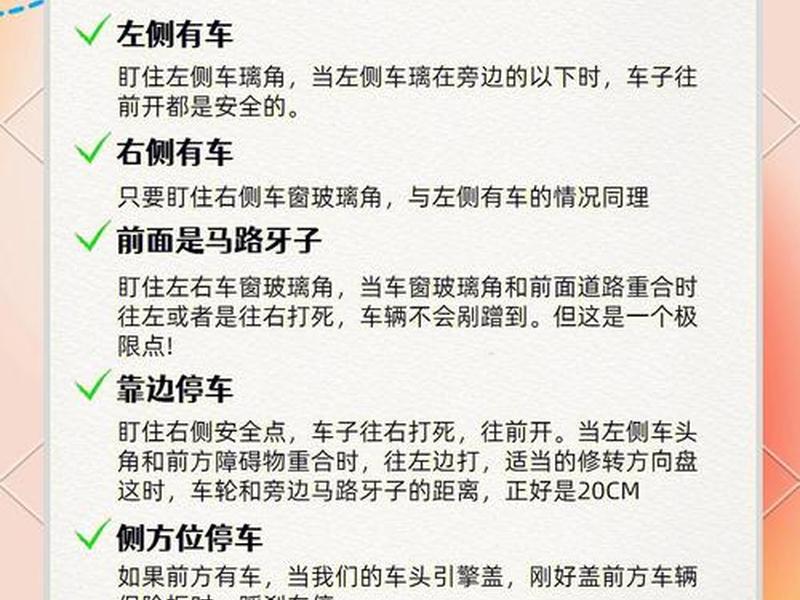 怎么一天速成开车 怎么快速熟练开车 怎么一天速成开车 怎么快速熟练开车