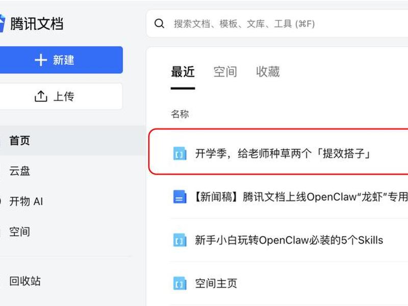 腾讯免费建站；腾讯云免费建站