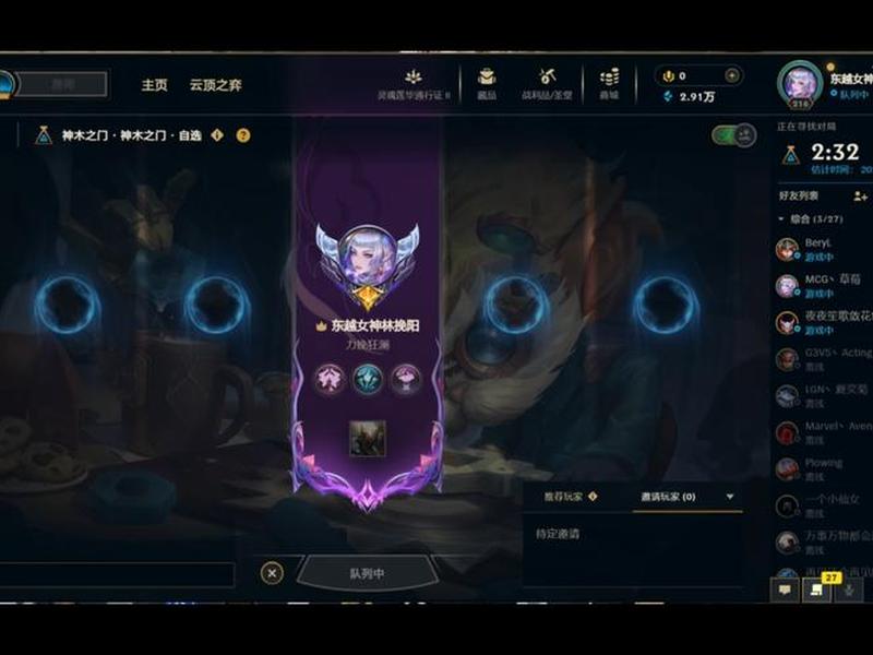 英雄联盟怎么创建房间1v1 - 英雄联盟怎么创建房间1v1模式 英雄联盟怎么创建房间1v1 - 英雄联盟怎么创建房间1v1模式