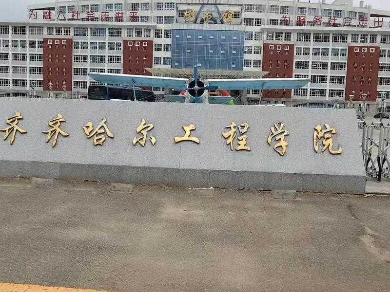 内蒙古建站 - 内蒙古建筑工程职业学院 内蒙古建站 - 内蒙古建筑工程职业学院